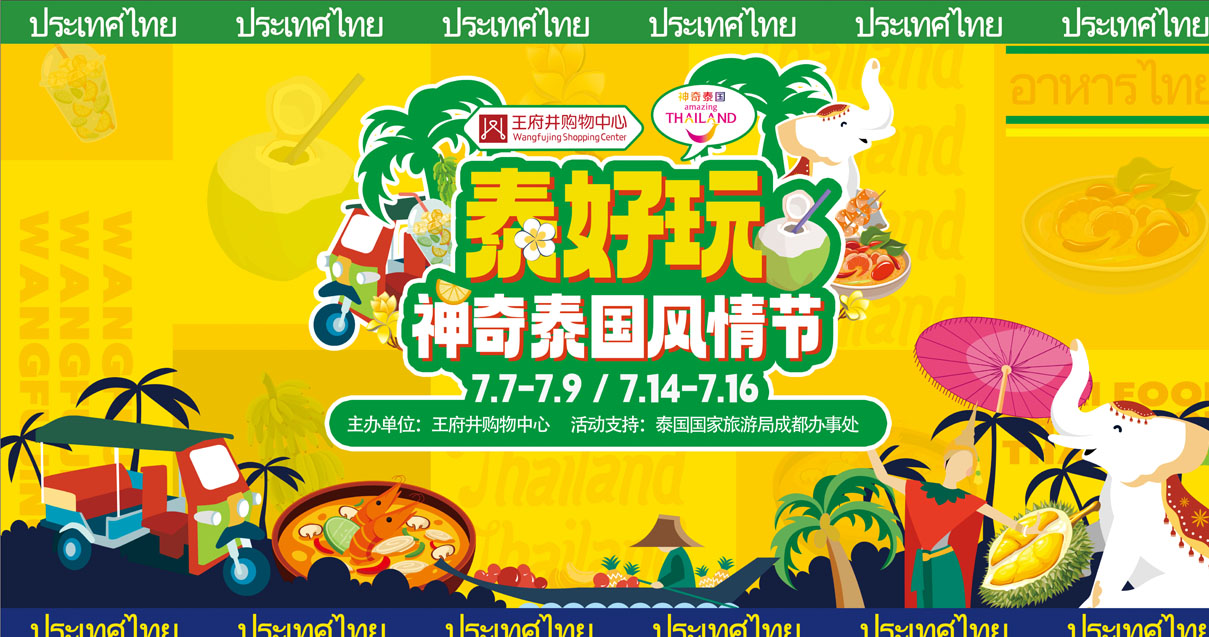 成都腾博会官网购物中心