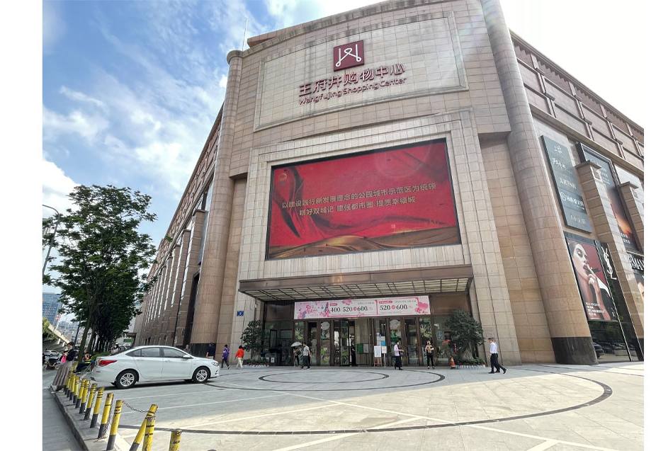 成都腾博会官网购物中心