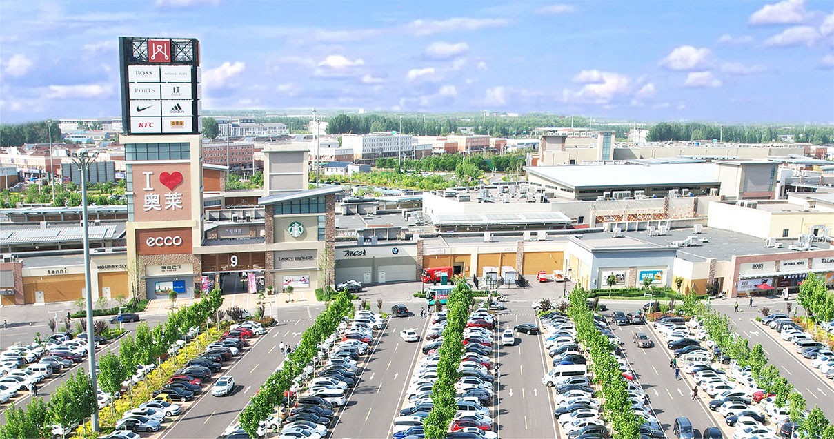 腾博会官网奥莱·平原小镇