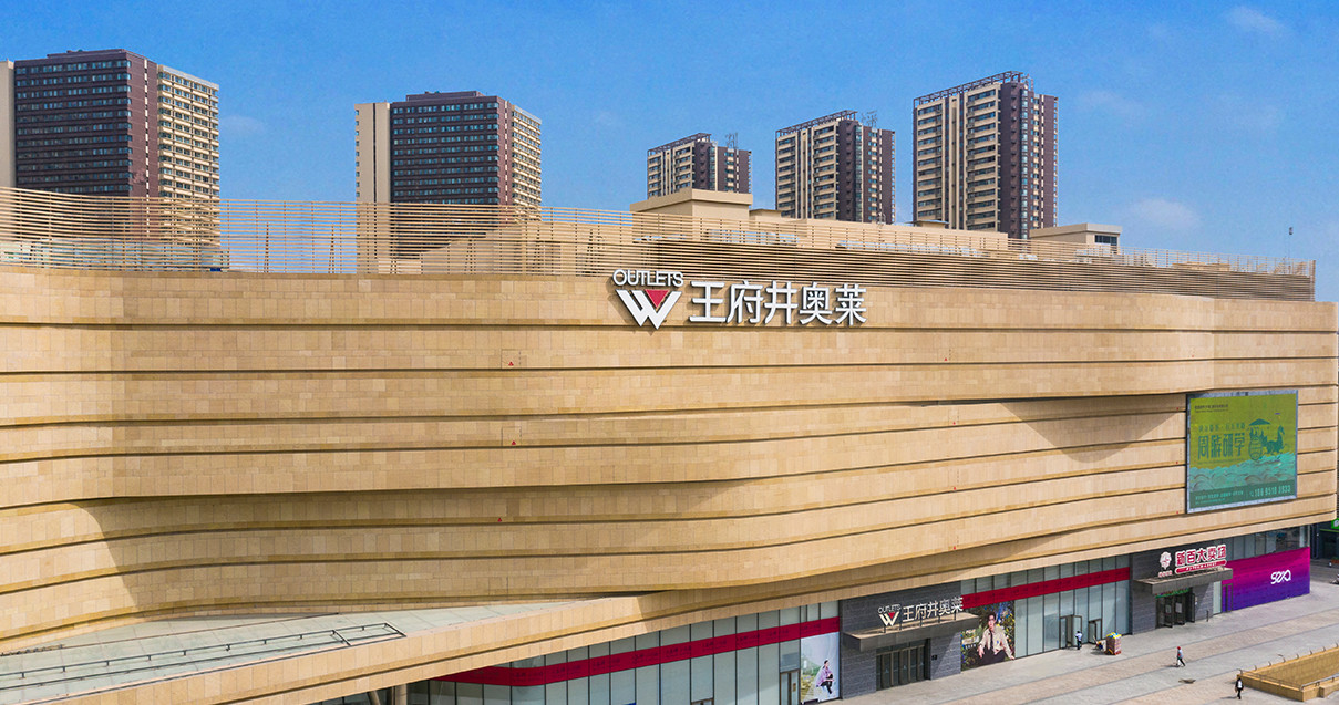 银川腾博会官网奥莱