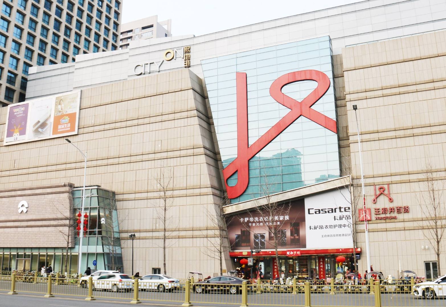 西安腾博会官网百货（熙地港店）