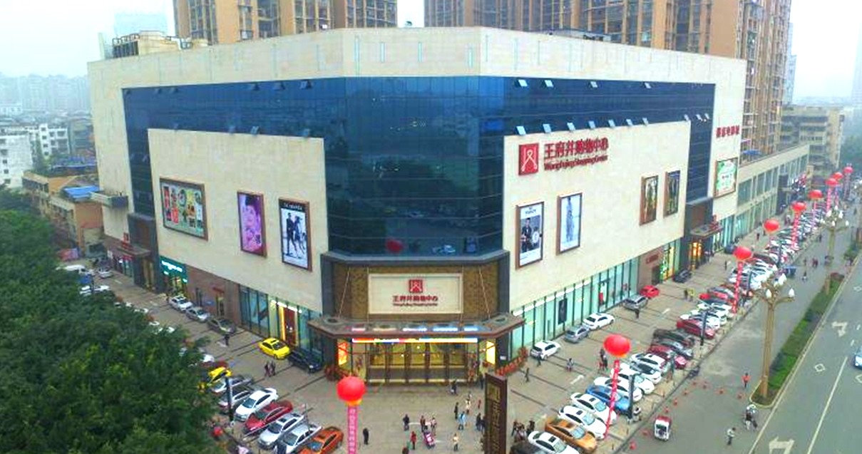 乐山腾博会官网购物中心