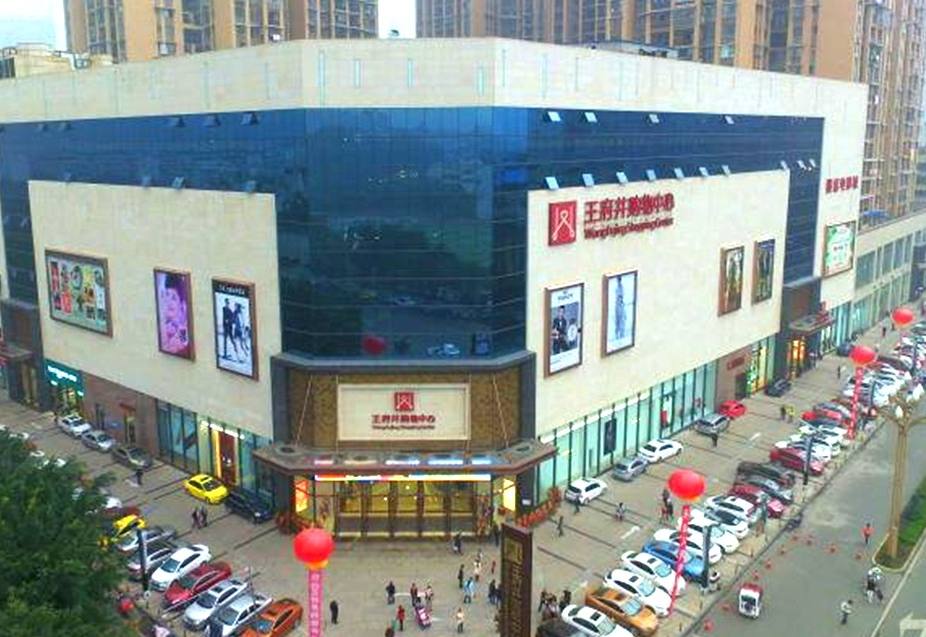 乐山腾博会官网购物中心