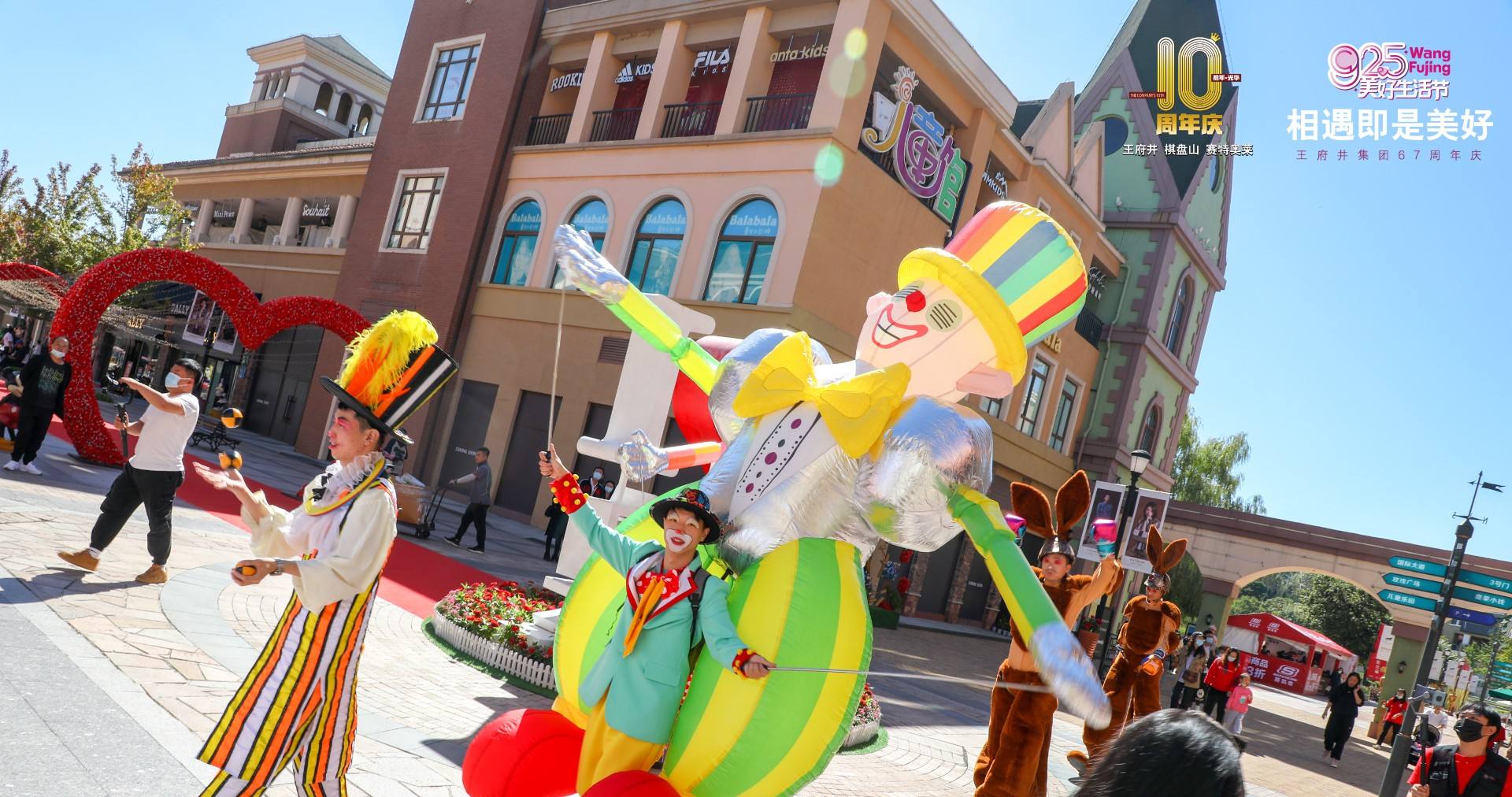 腾博会官网奥莱·棋盘山小镇