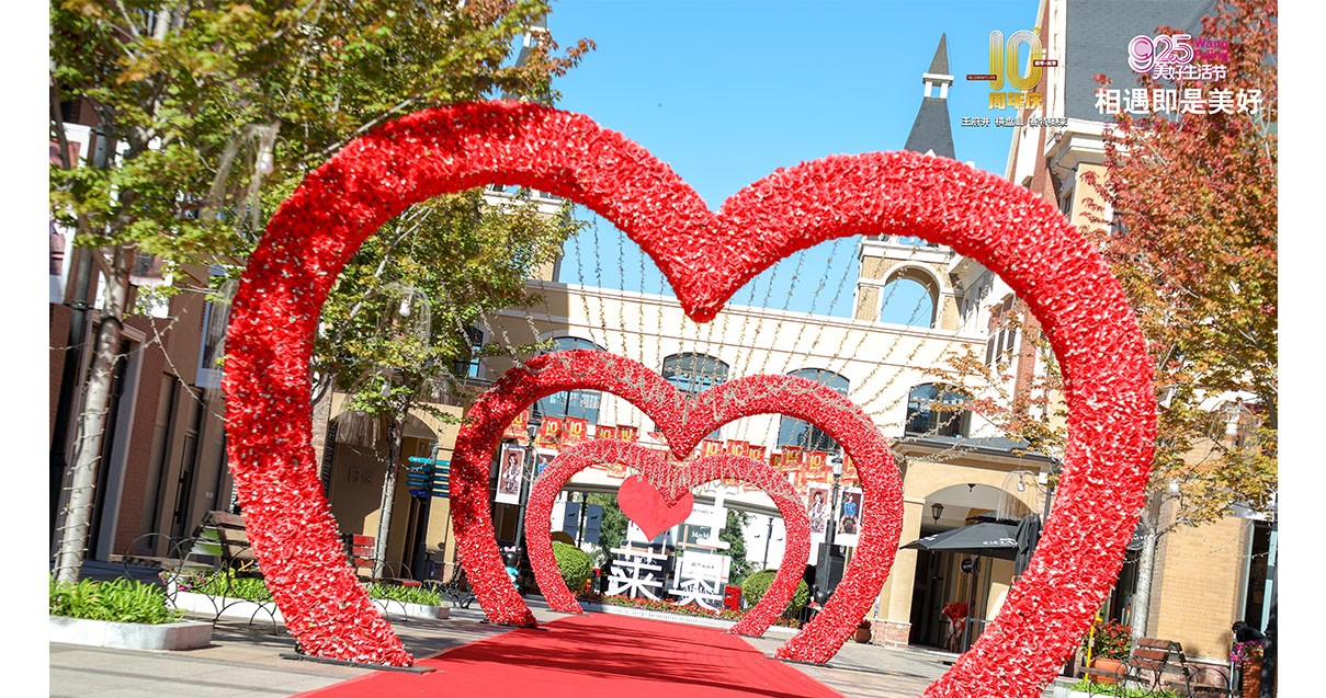 腾博会官网奥莱·棋盘山小镇