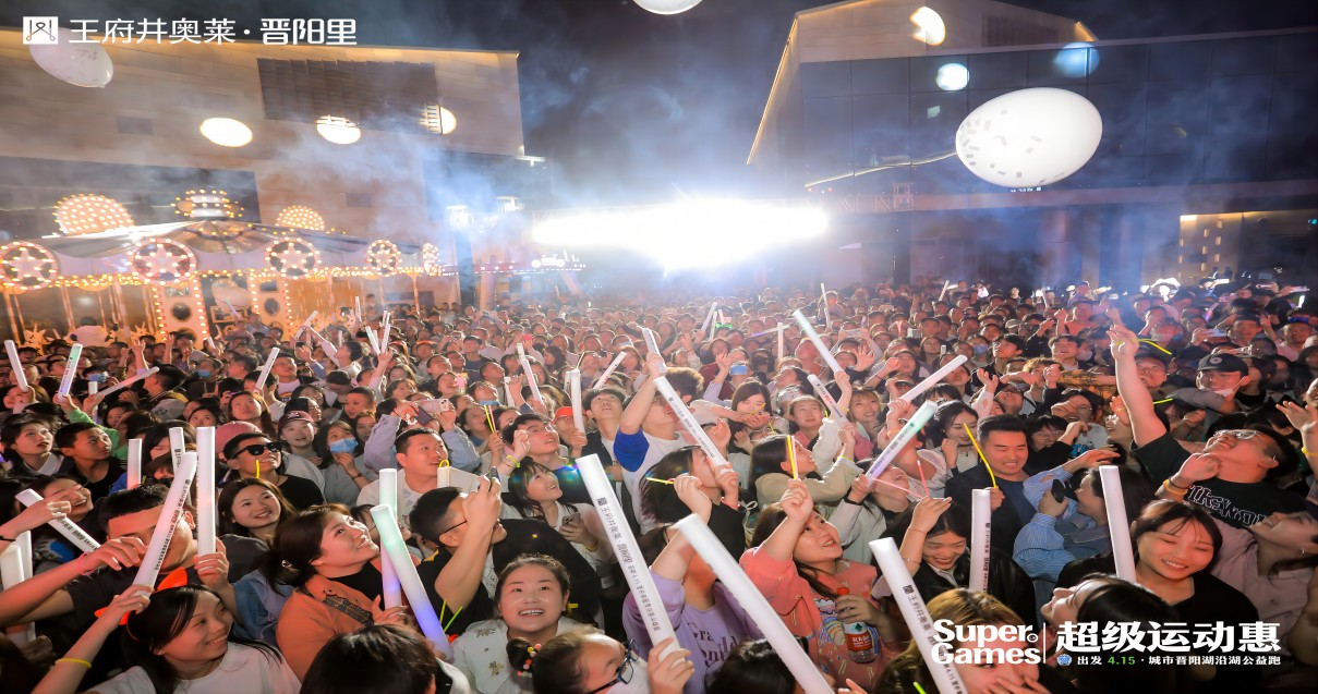 腾博会官网奥莱·晋阳里