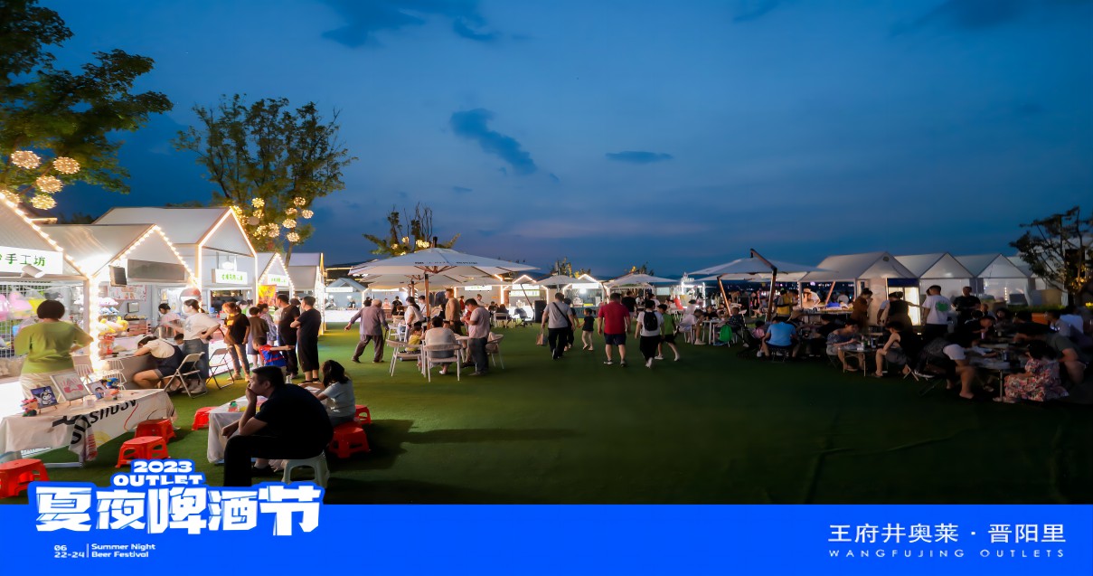 腾博会官网奥莱·晋阳里