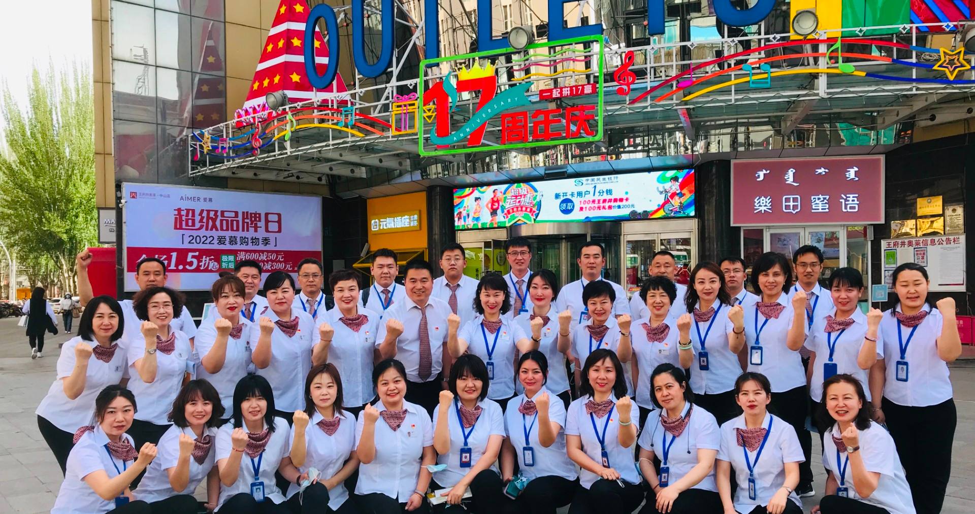 腾博会官网奥莱·中山路店