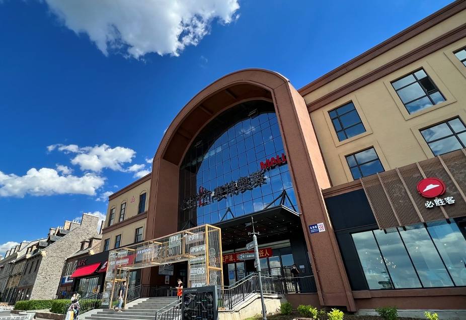 腾博会官网奥莱·净月小镇