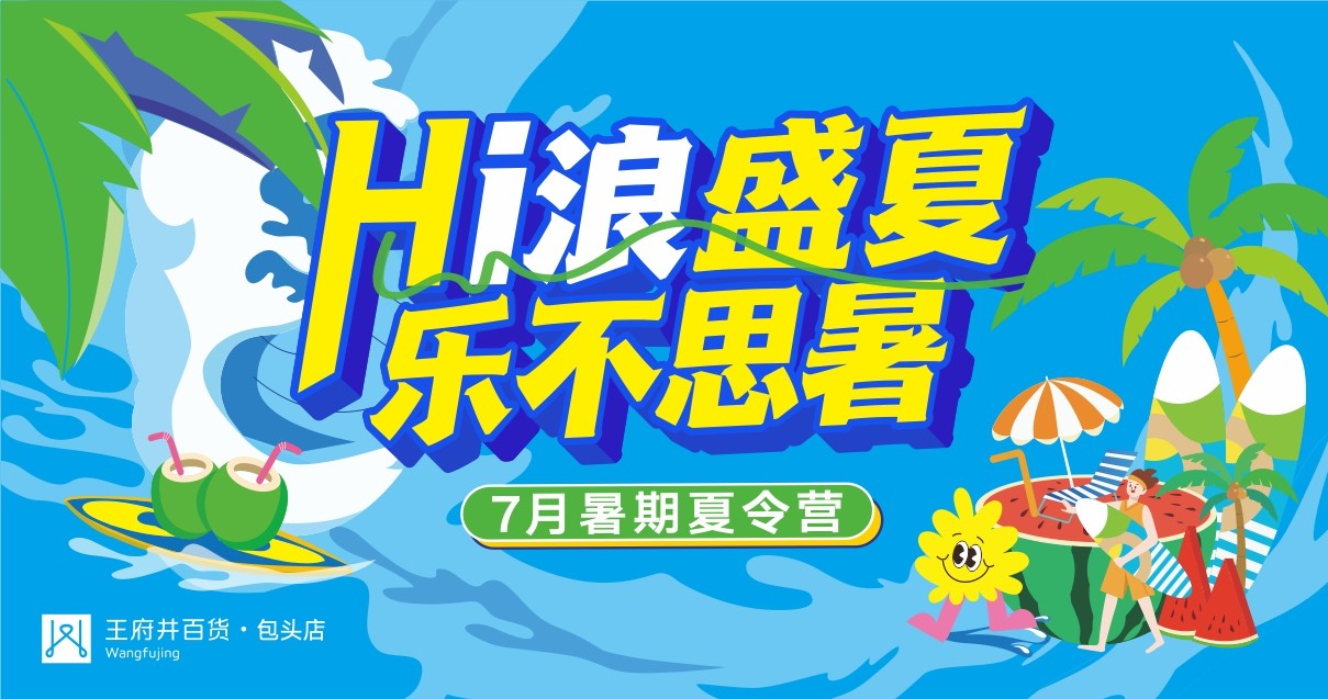 包头腾博会官网百货昆区店