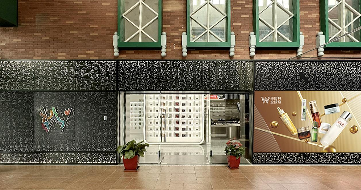 腾博会官网全球购跨境体验店北京赛特奥莱店