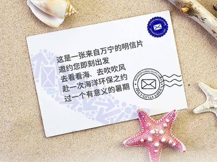 腾博会官网免税丨去万宁超等好玩的店开启暑期免税环保之旅