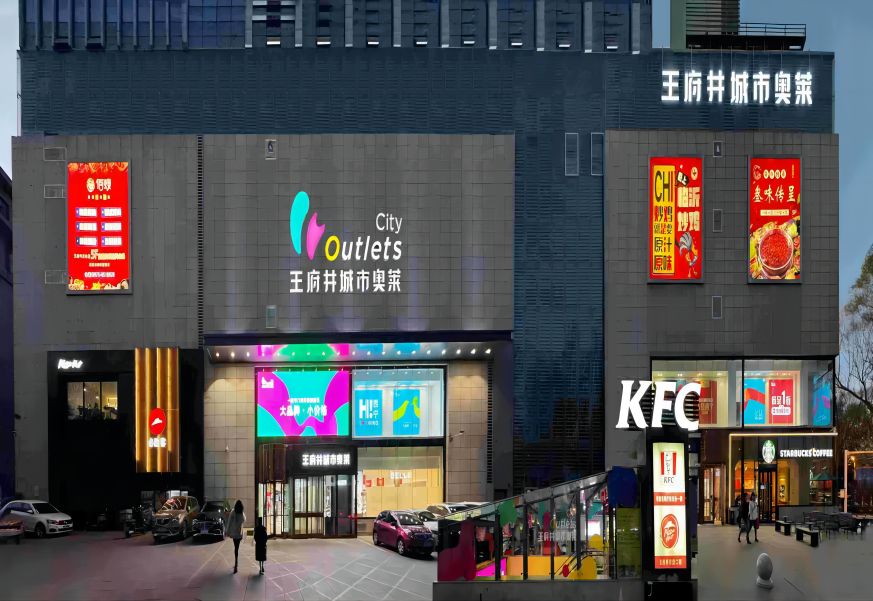 西宁腾博会官网都会奥莱