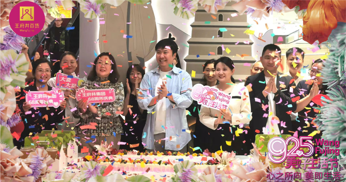 西安腾博会官网百货永宁门店