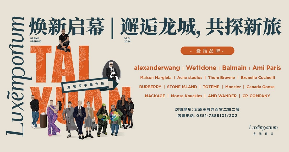 太原腾博会官网百货