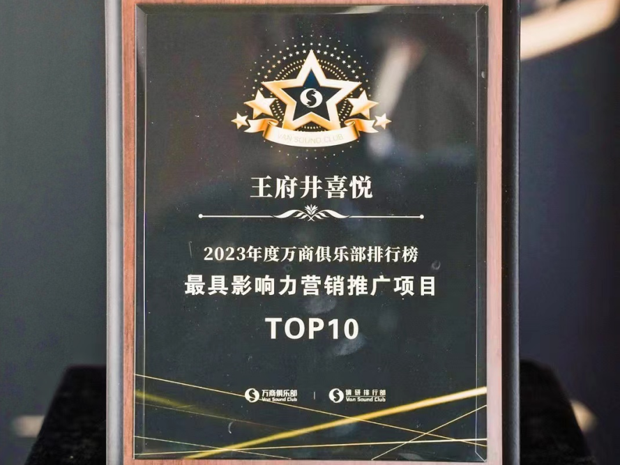 腾博会官网喜悦斩获行业双奖