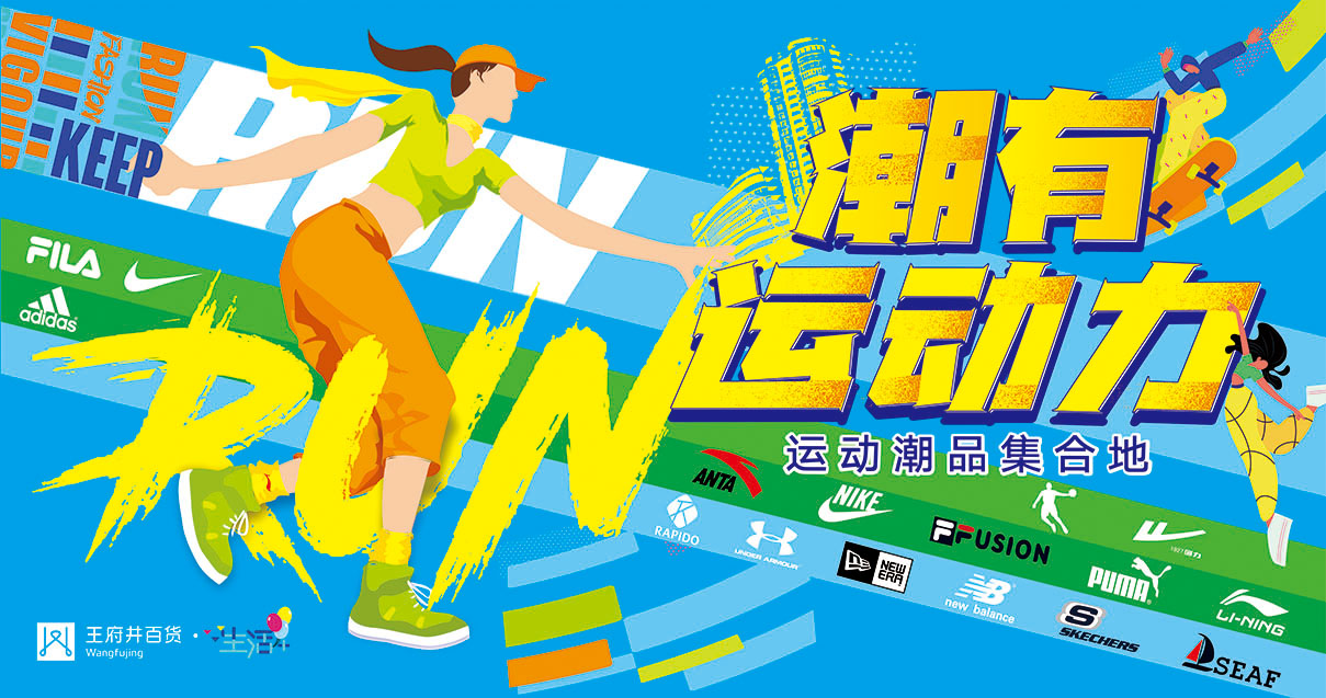 包头腾博会官网百货青山店