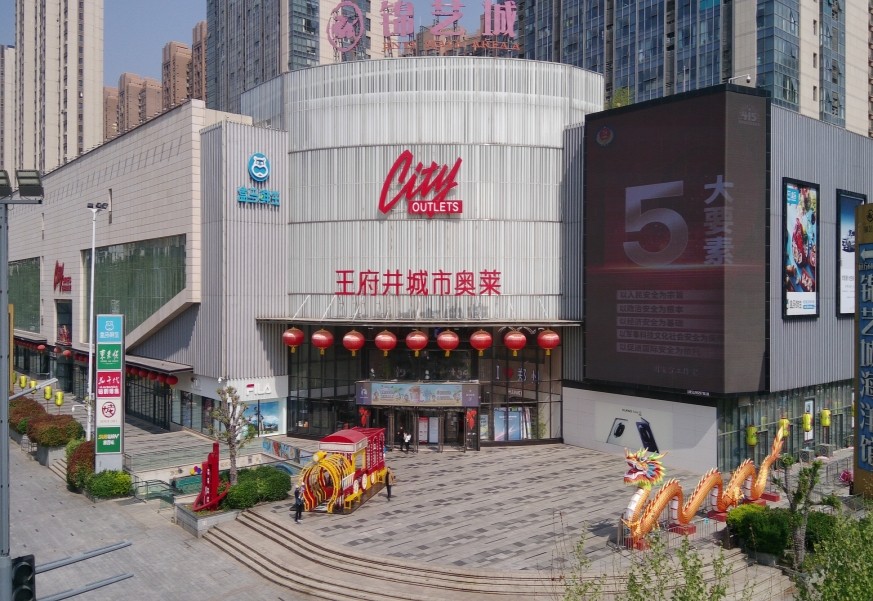 郑州腾博会官网奥莱（锦艺城店）