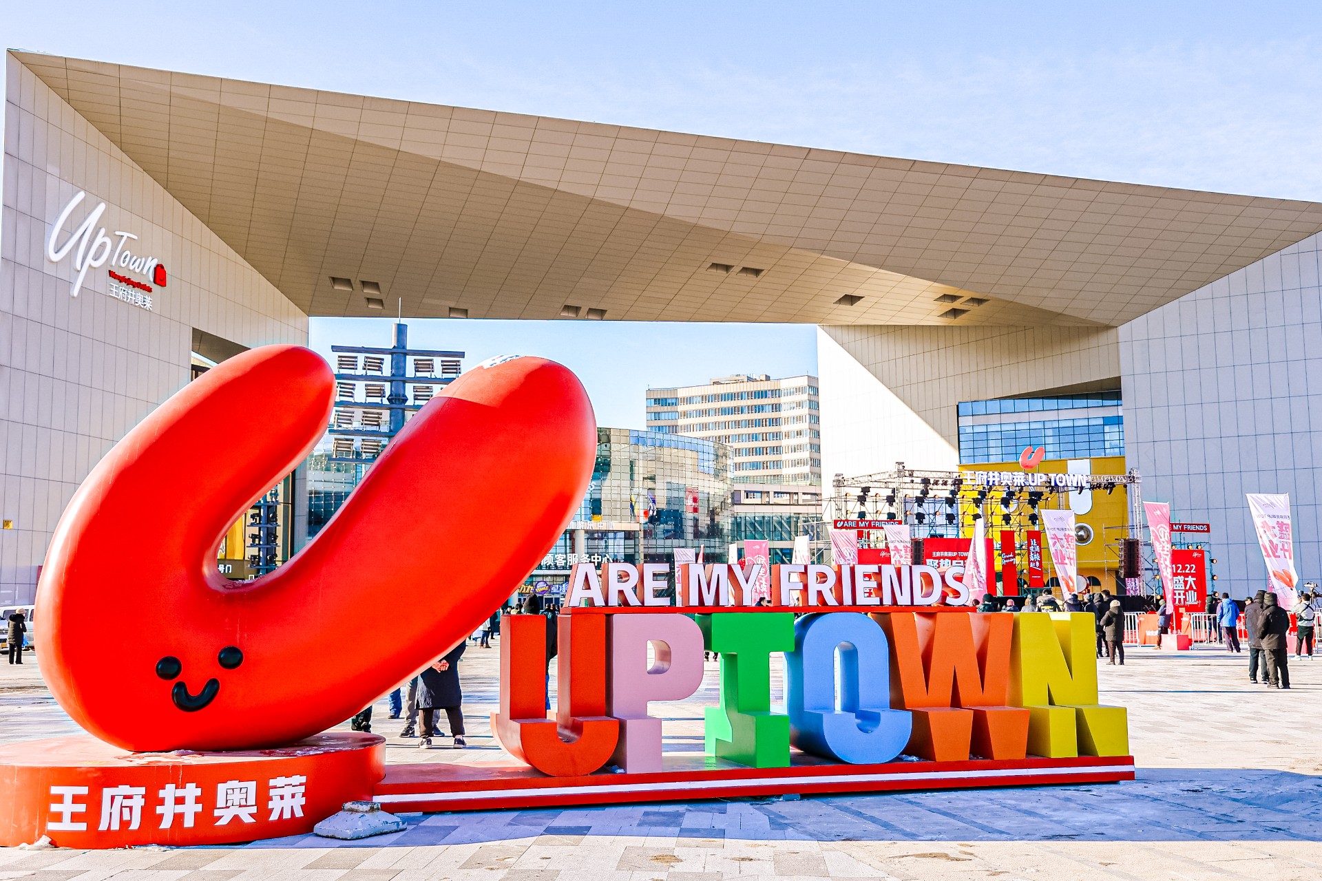 腾博会官网奥莱UPTOWN